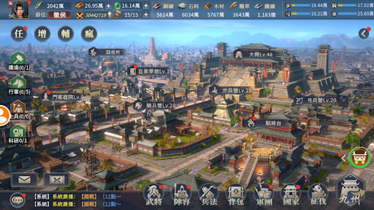 春秋M - 正統春秋戰國SLG二週年 screenshot