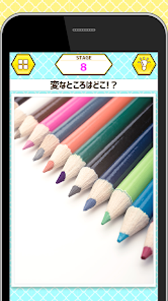 よく見ると変な画像 screenshot