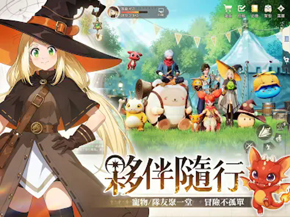 魔女與龍：光暗篇章 Image