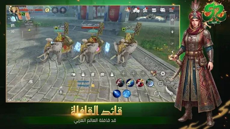 Silkroad Origin Mobile Arabia screenshot