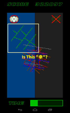 Untie the Happiness screenshot