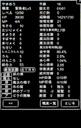 Fantasy Master2 screenshot