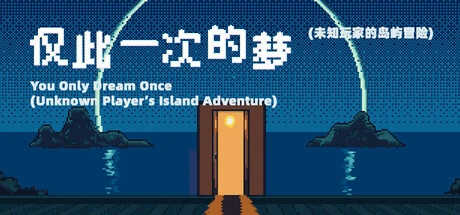 Games like You Only Dream Once - Unknown Player’s Island Adventure