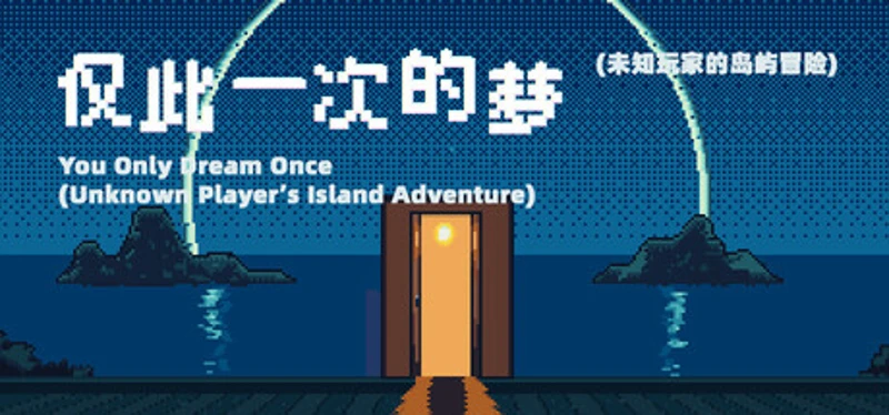 You Only Dream Once - Unknown Player’s Island Adventure Image