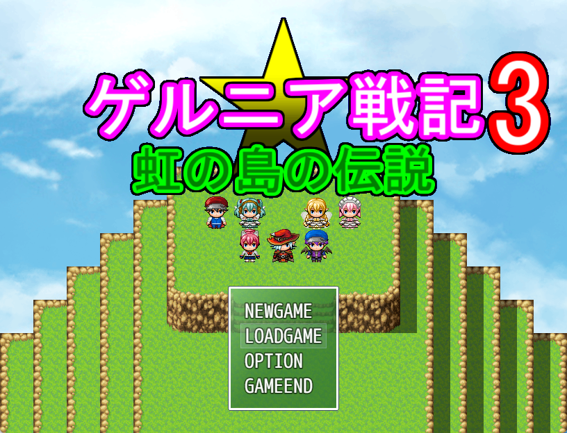 Games like ゲルニア戦記3