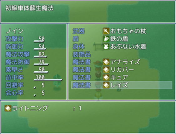 ゲルニア戦記3 screenshot