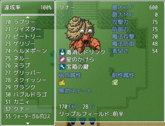 ゲルニア戦記3 screenshot