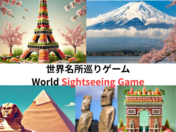 Games like 世界名所巡りゲーム　World Sightseeing Game