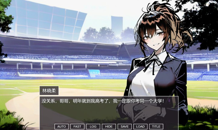 伪人女友又怎么了？ screenshot