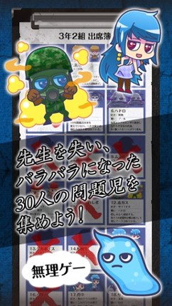 [激ムズ！]先生が死んだ Image