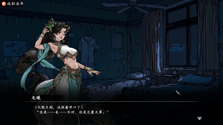 无量疯之章 screenshot