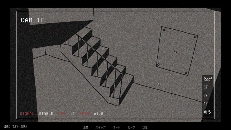 柘榴団地 screenshot