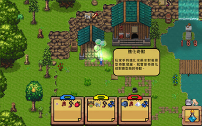 歡迎來到～奇獸牧場～ screenshot