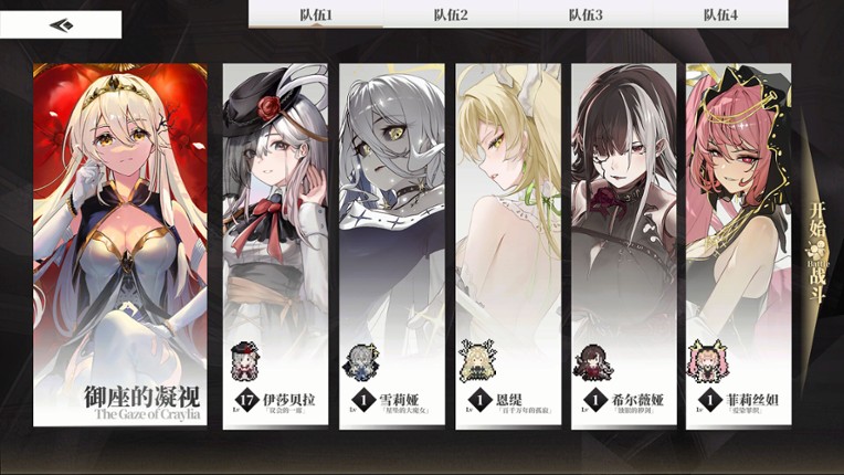 永生之庭 screenshot
