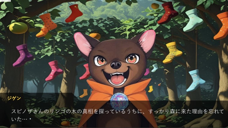 靴下物語ー大門ジゲンの靴下店ー screenshot