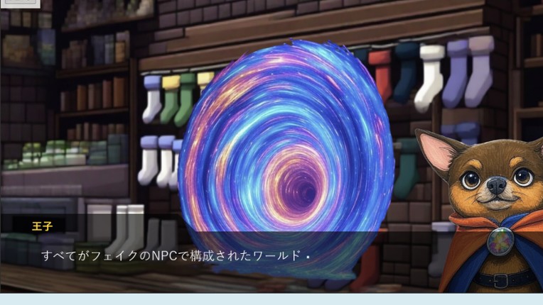 靴下物語ー大門ジゲンの靴下店ー screenshot