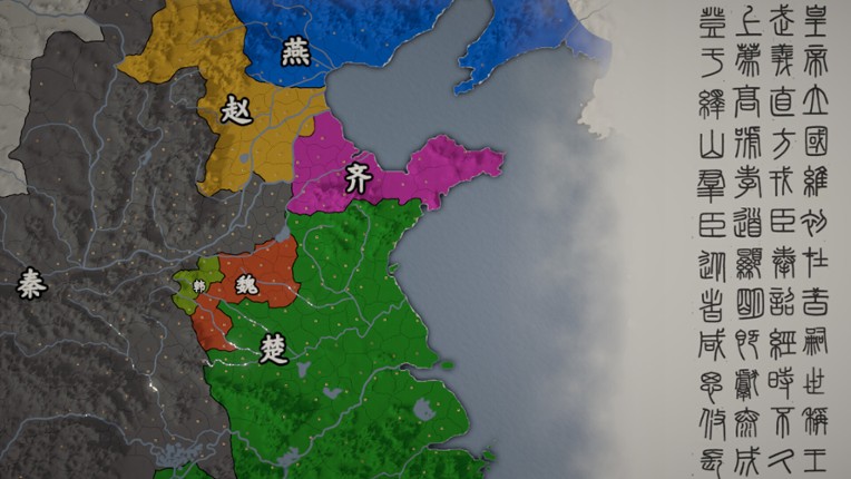 Chronicle of the States: Qin Shi Huang screenshot