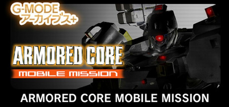 G-MODEアーカイブス+ ARMORED CORE MOBILE MISSION Image