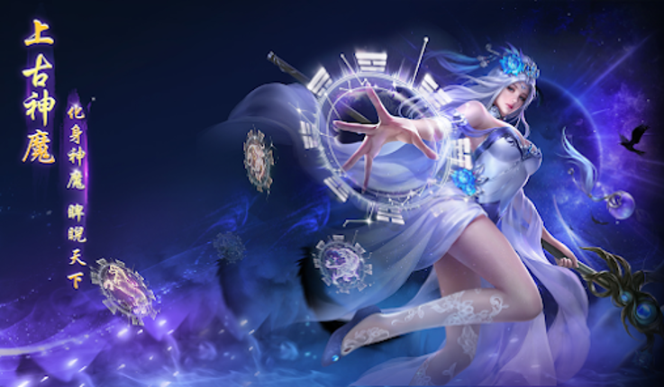 仙界情緣：3D仙俠MMORPG Image