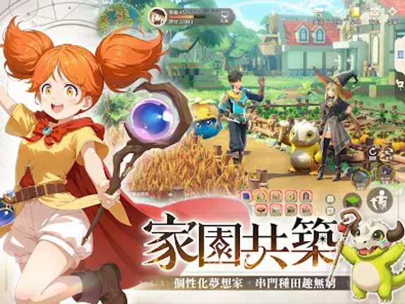 魔女與龍:光暗篇章 screenshot