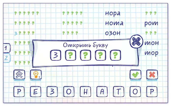 Слова из Слова Image