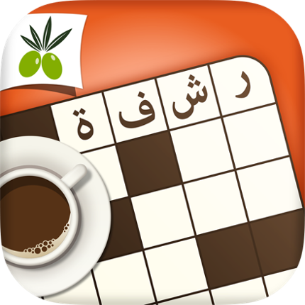 كلمات متقاطعة من زيتونة - رشفة Image