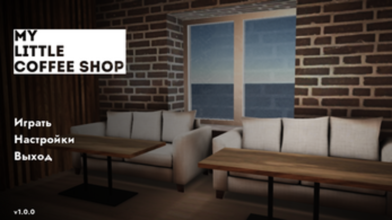 My Little Coffee Shop screenshot