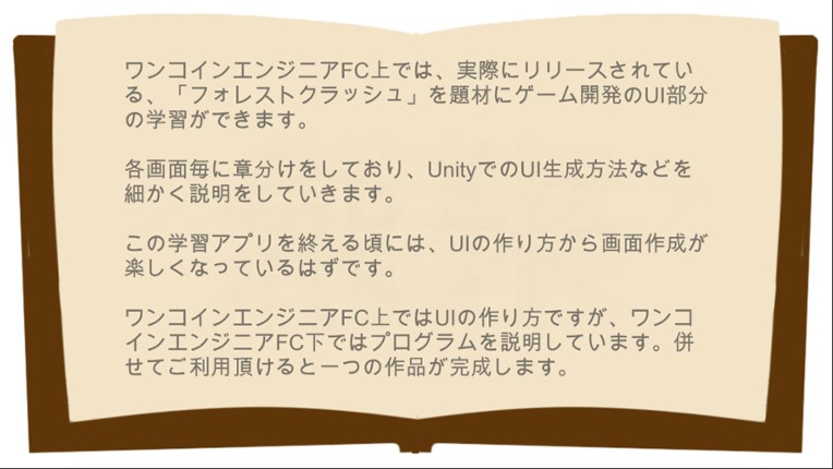 OnecoinEngineer FC Volume 1 screenshot