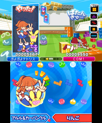 Puyo Puyo Tetris Image
