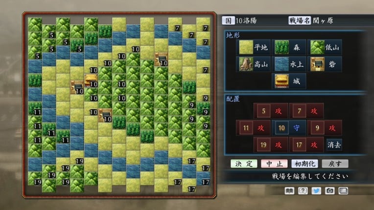 Romance of the Three Kingdoms Maker screenshot