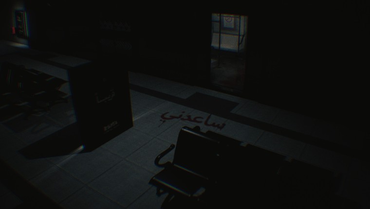 Station 0 - المحطة 0 screenshot