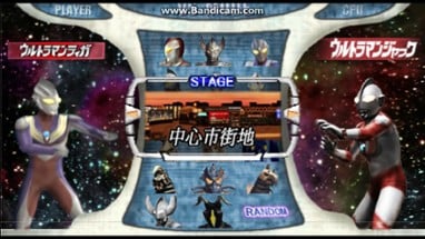 Ultraman Fighting Evolution 0 Image