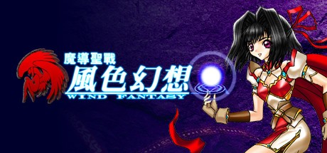 Games like 魔導聖戰:風色幻想