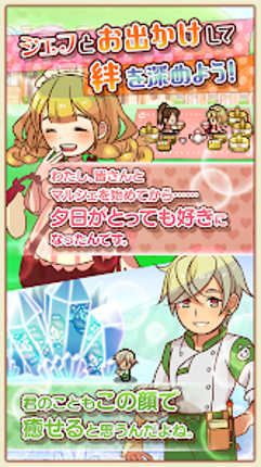料理＆経営の放置ゲーム 大繁盛！ まんぷくマルシェ3 Image