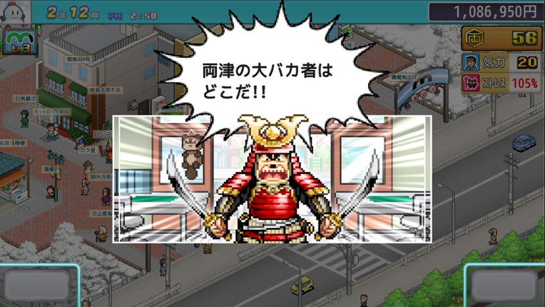 KochiKame: Ryo-san's Billion-yen Beat Image