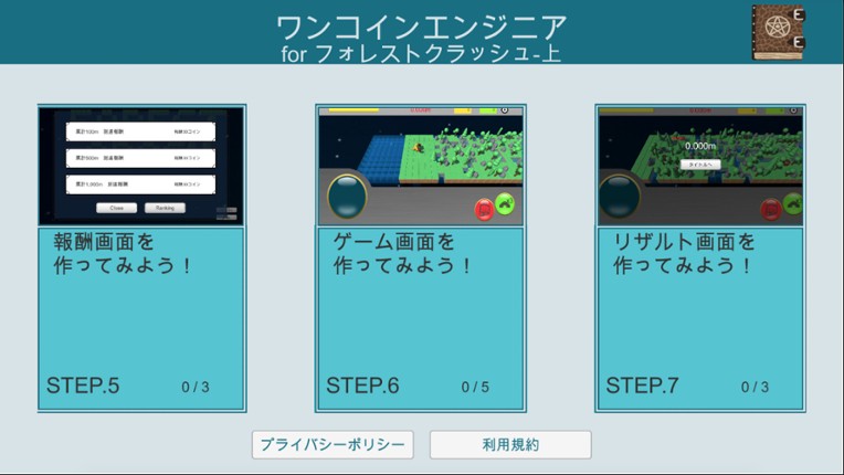OnecoinEngineer FC Volume 1 screenshot