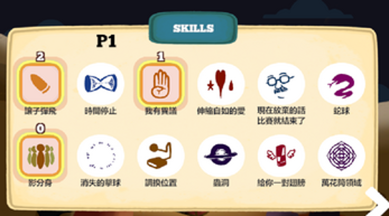 PONG GAME screenshot