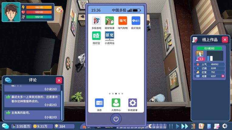 Writer's Life screenshot