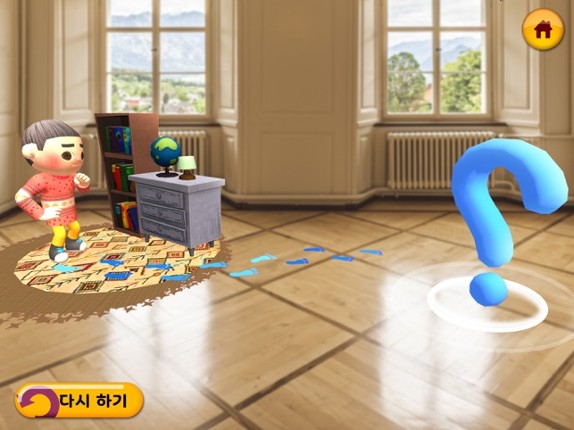 XR책놀이 screenshot