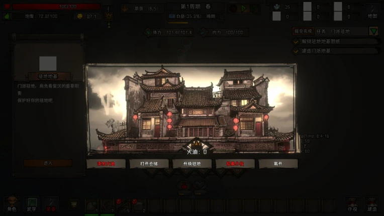 三国之北地剑宗 Image