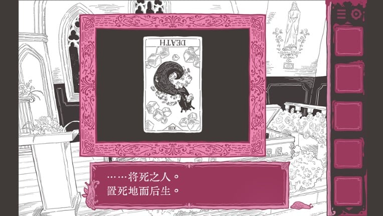 永生镇/Everliving Town screenshot