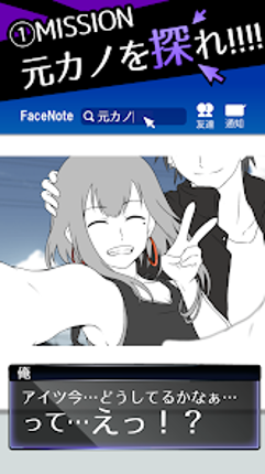 元カノは友達だから問題ない screenshot