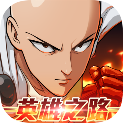 One Punch Man: 英雄之路 Game Cover