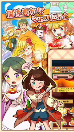 料理＆経営の放置ゲーム 大繁盛！ まんぷくマルシェ3 Image