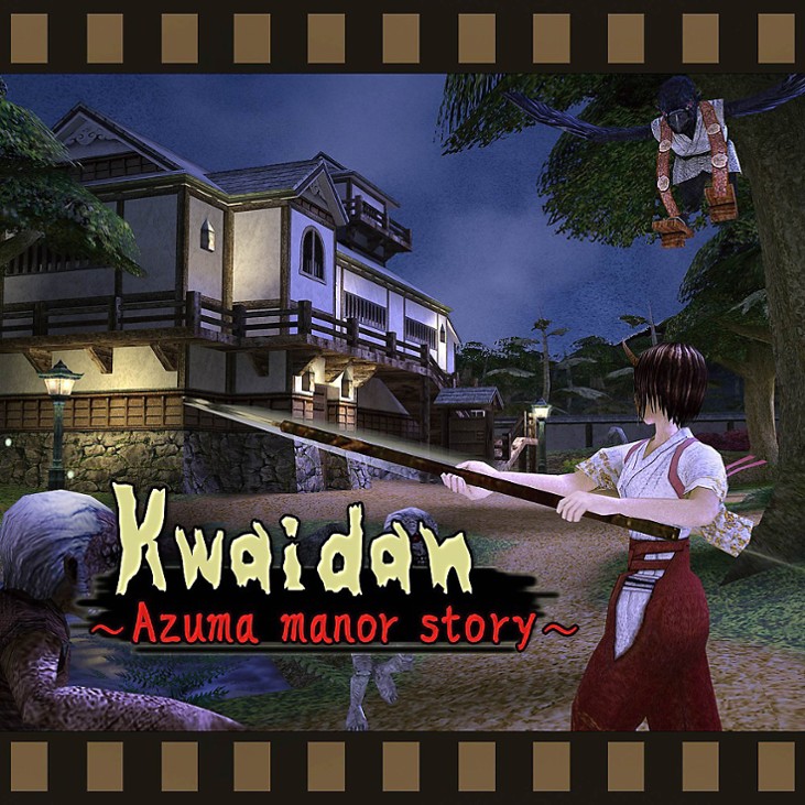 Games like Kwaidan: Azuma Manor Story