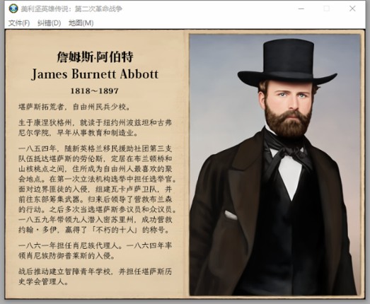 The Heroic Legend of America: Second Revolutionary War screenshot