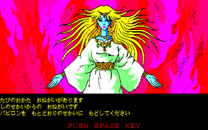 Curse of Babylon Image
