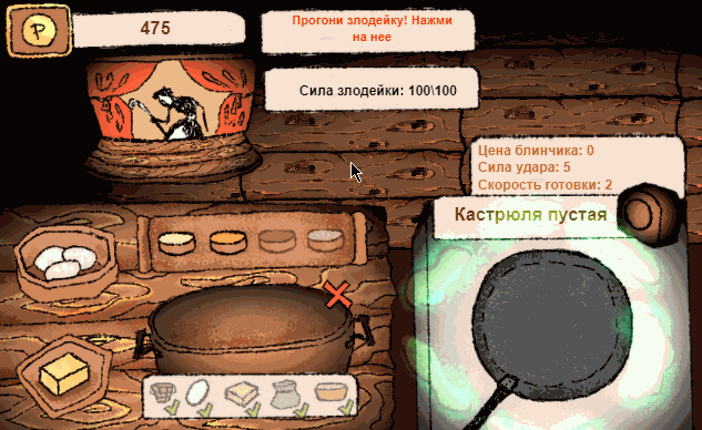 [GAME] Масленица в избушке Image