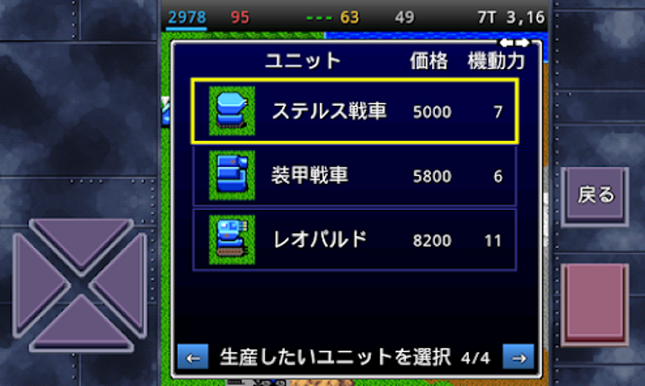 成金大作戦決定版4 screenshot