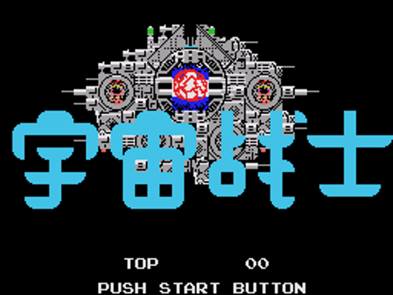 Star Soldier Image